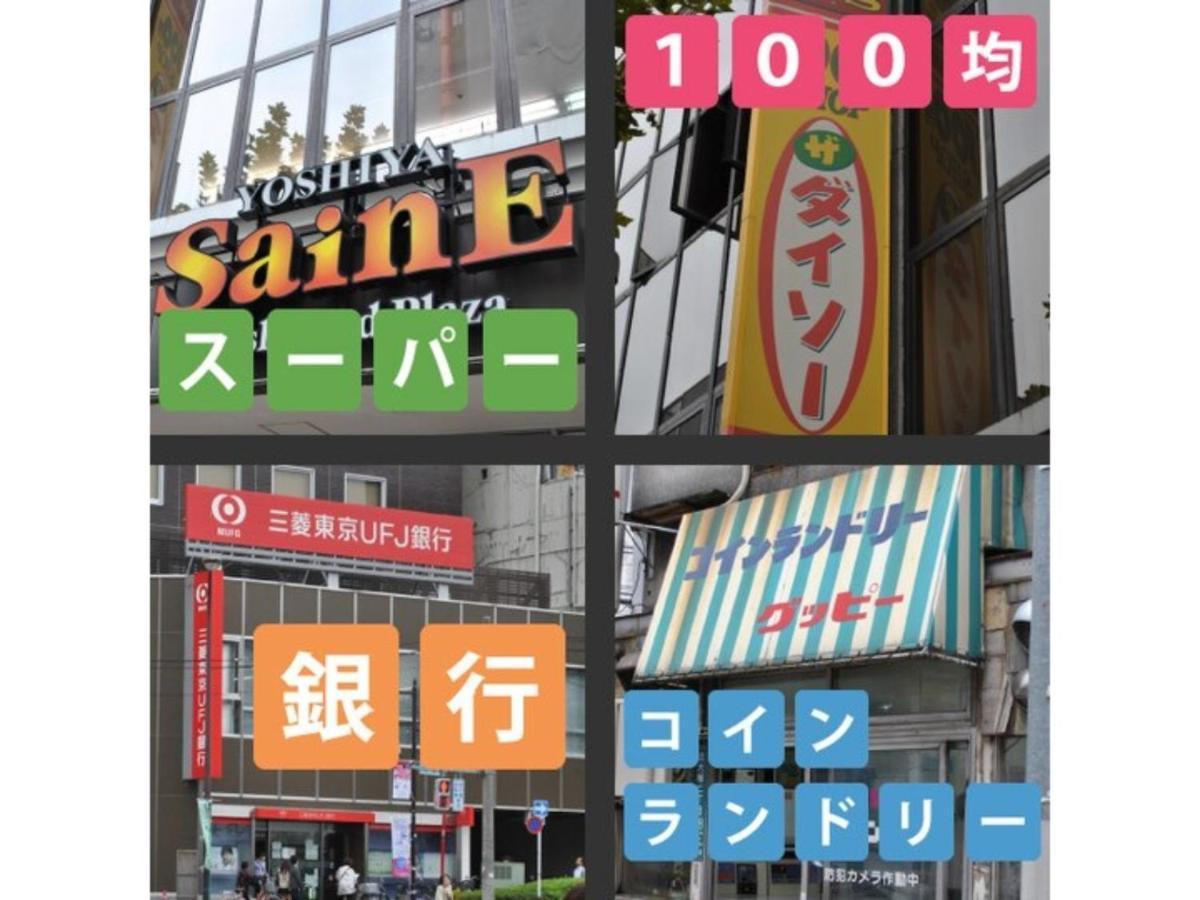 Hotel Suntargas Otsuka - Vacation Stay 08513V Tokyo Eksteriør bilde